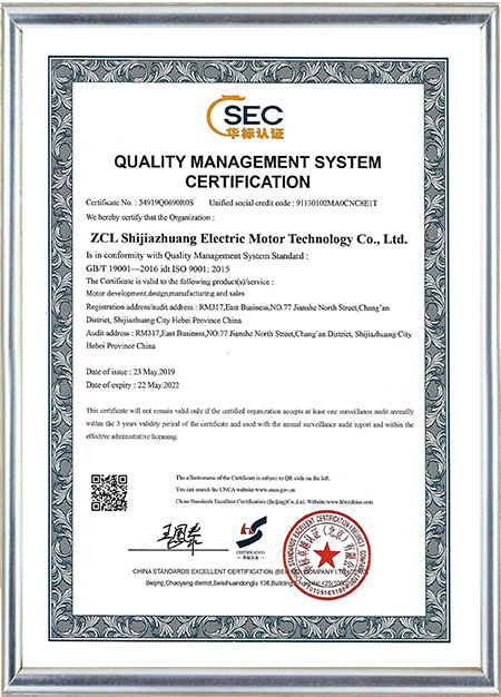 ISO9001 Certificate